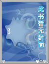坠落世界01 : 幻梦
